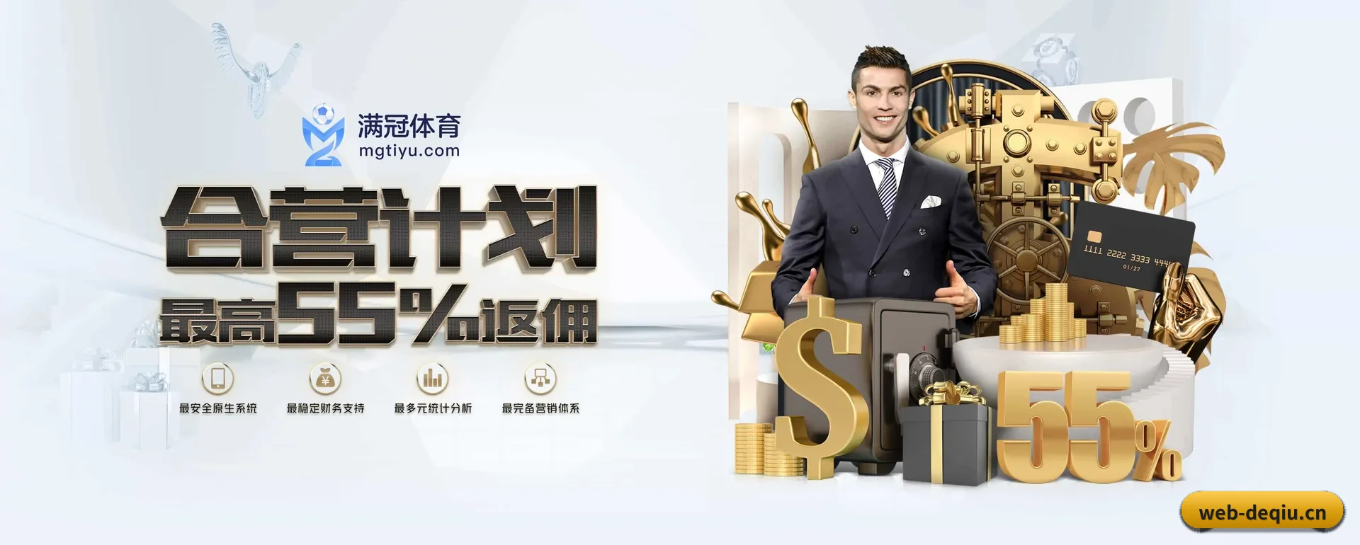 得球体育官网 APP