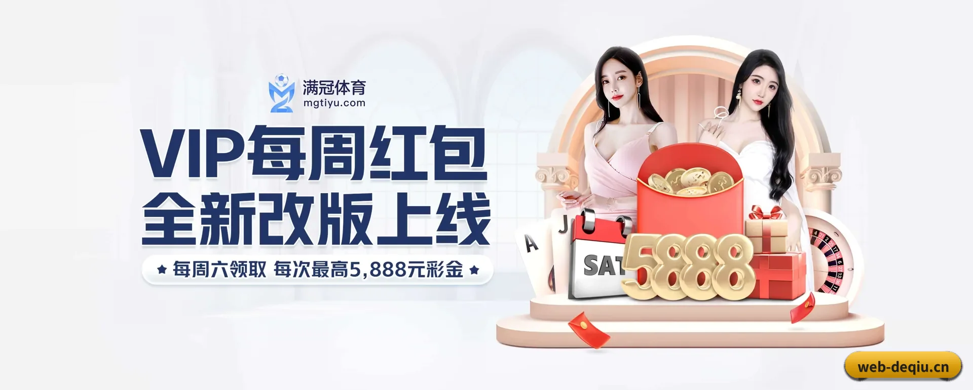 得球体育官网 APP