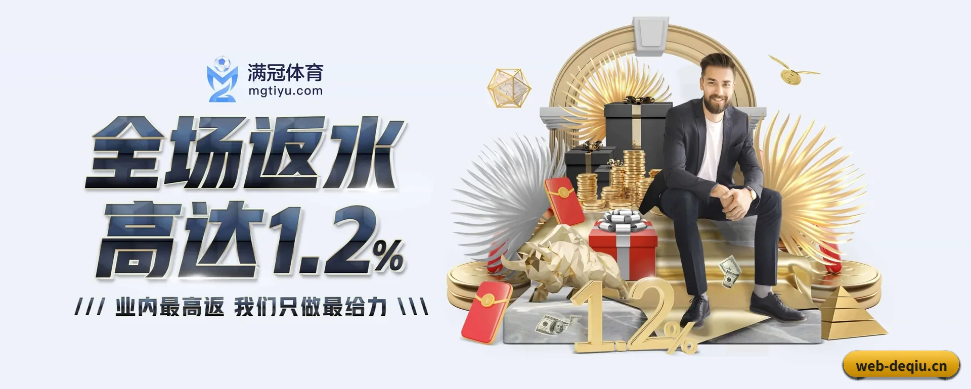 得球体育官网 APP 界面
